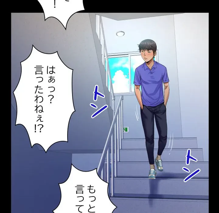 ネバーストップち〇騒動!? 第24話 - 40