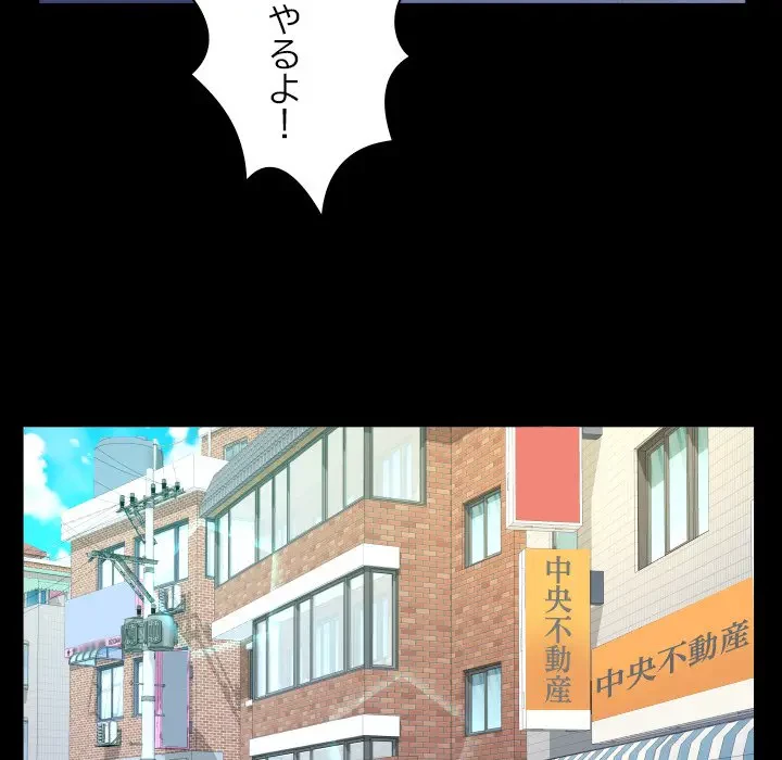 ネバーストップち〇騒動!? 第24話 - 41