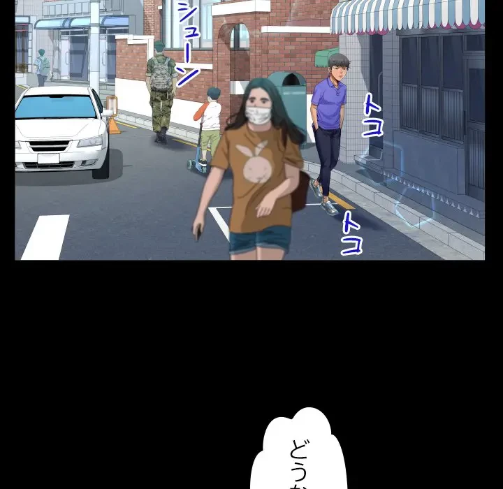 ネバーストップち〇騒動!? 第24話 - 42