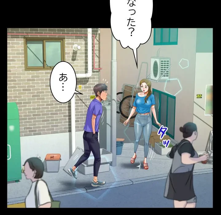 ネバーストップち〇騒動!? 第24話 - 43