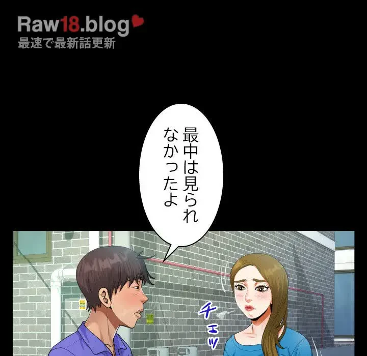 ネバーストップち〇騒動!? 第24話 - 44