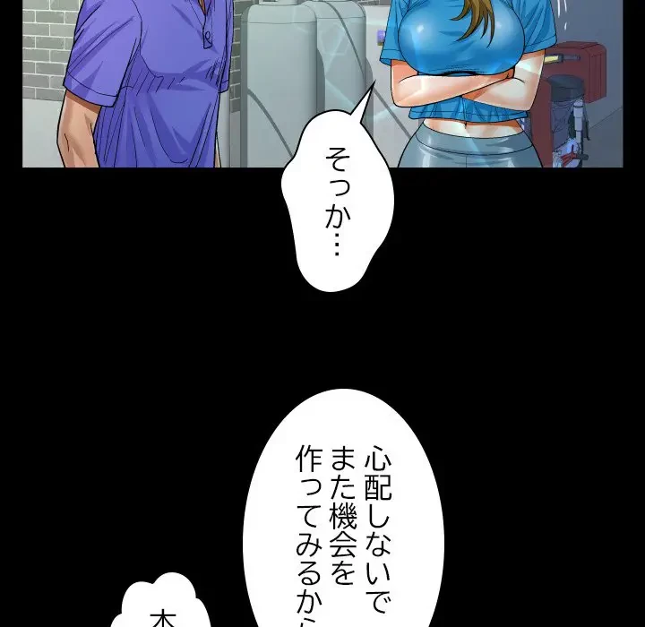 ネバーストップち〇騒動!? 第24話 - 45