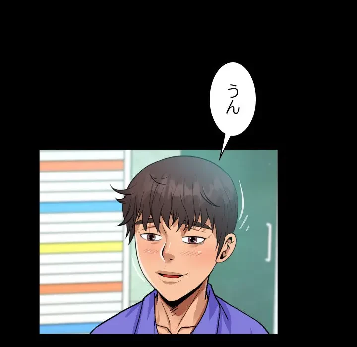 ネバーストップち〇騒動!? 第24話 - 47