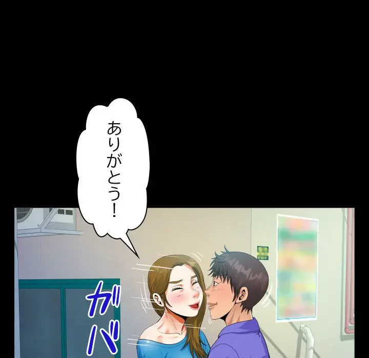 ネバーストップち〇騒動!? 第24話 - 48