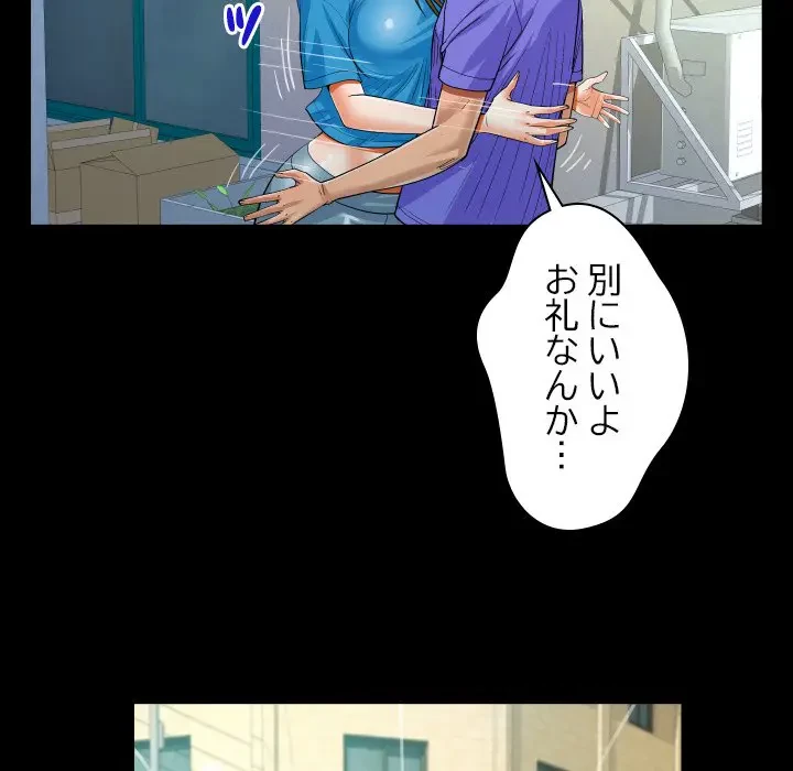 ネバーストップち〇騒動!? 第24話 - 49