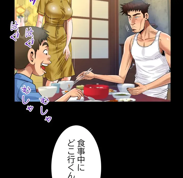 ネバーストップち〇騒動!? 第24話 - 60