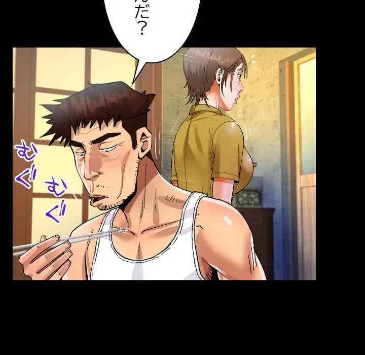 ネバーストップち〇騒動!? 第24話 - 61