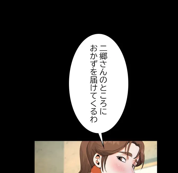 ネバーストップち〇騒動!? 第24話 - 62