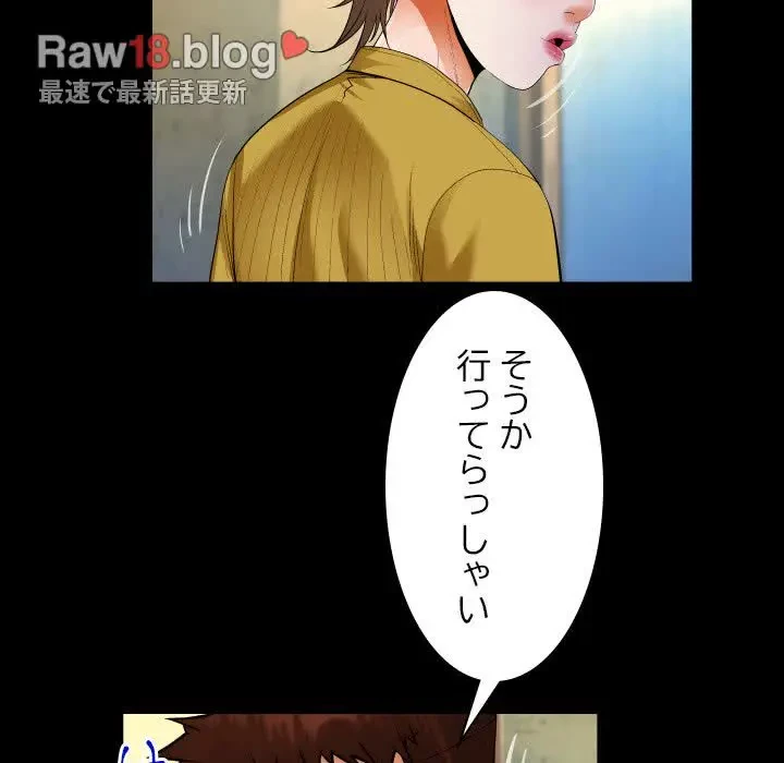 ネバーストップち〇騒動!? 第24話 - 63