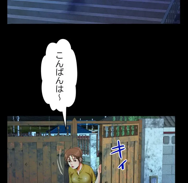 ネバーストップち〇騒動!? 第24話 - 66