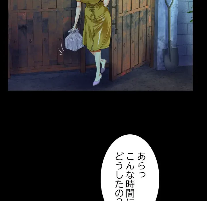 ネバーストップち〇騒動!? 第24話 - 67