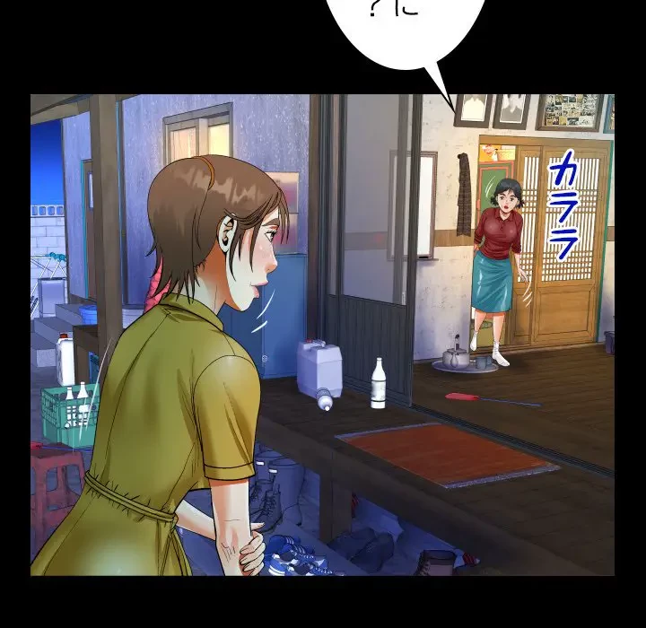 ネバーストップち〇騒動!? 第24話 - 68