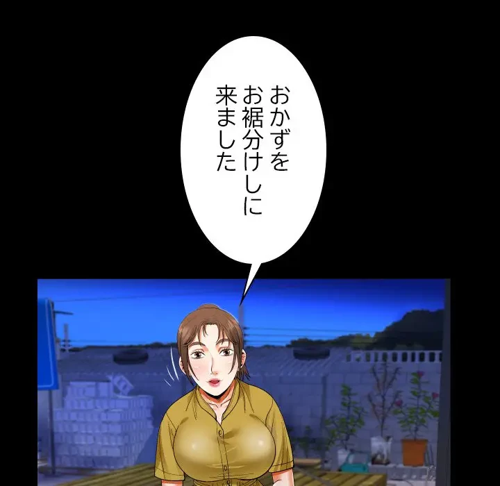 ネバーストップち〇騒動!? 第24話 - 69