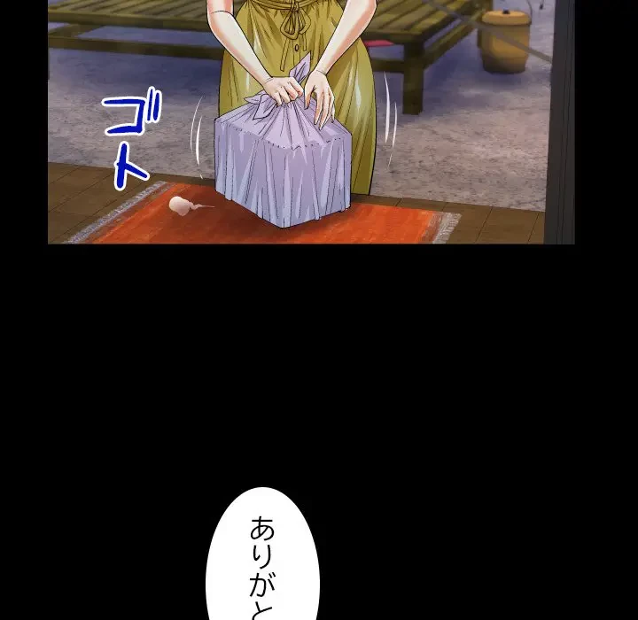 ネバーストップち〇騒動!? 第24話 - 70