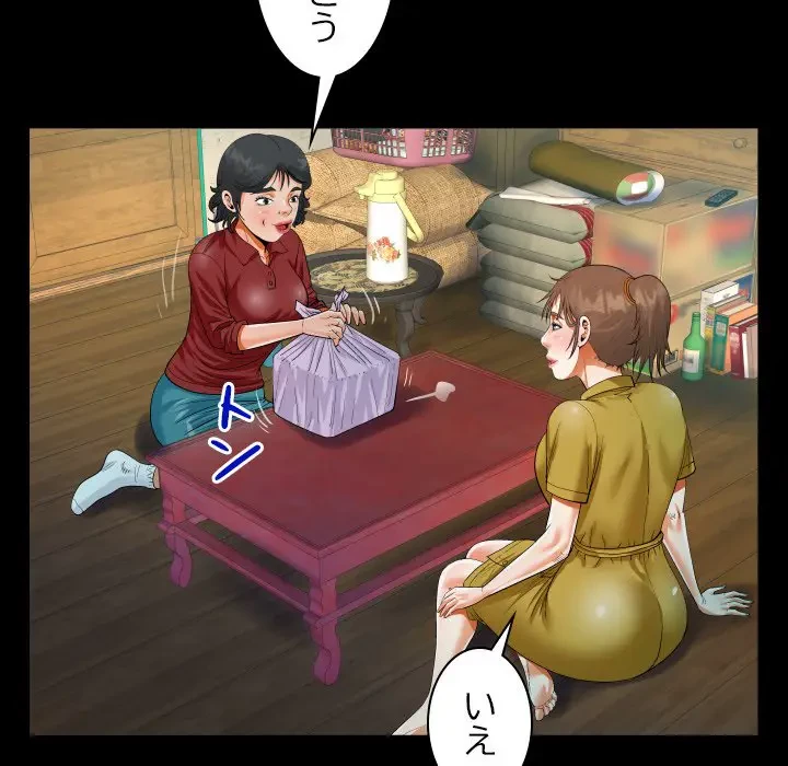 ネバーストップち〇騒動!? 第24話 - 71