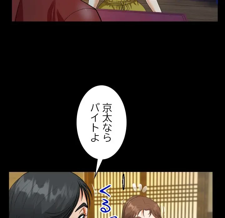 ネバーストップち〇騒動!? 第24話 - 73