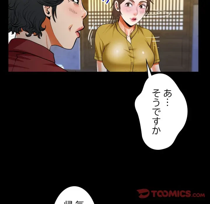 ネバーストップち〇騒動!? 第24話 - 74