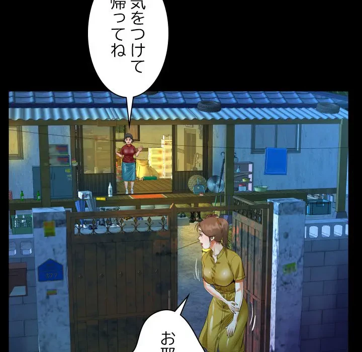 ネバーストップち〇騒動!? 第24話 - 75