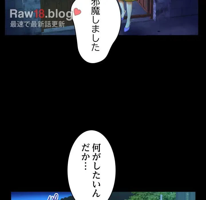 ネバーストップち〇騒動!? 第24話 - 76