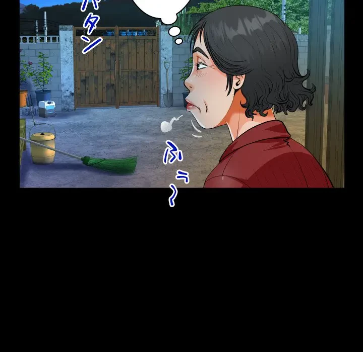 ネバーストップち〇騒動!? 第24話 - 77