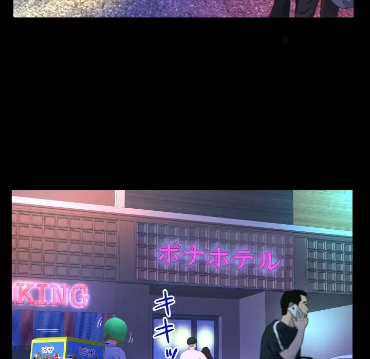 ネバーストップち〇騒動!? 第24話 - 79