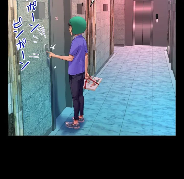 ネバーストップち〇騒動!? 第24話 - 81