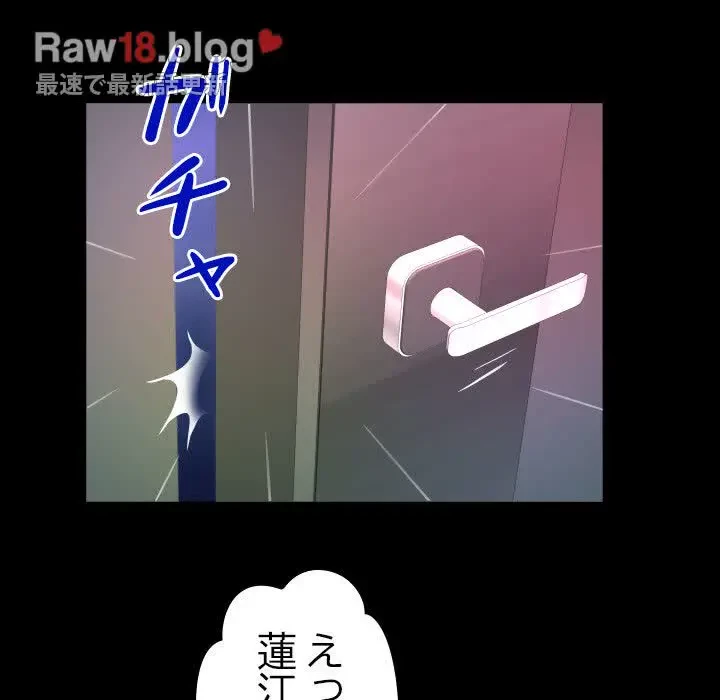 ネバーストップち〇騒動!? 第24話 - 82