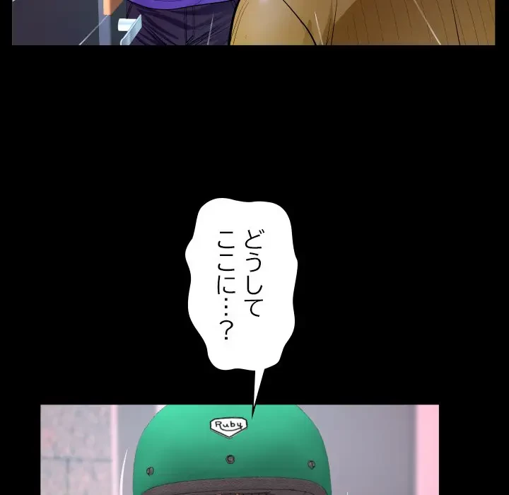 ネバーストップち〇騒動!? 第24話 - 84