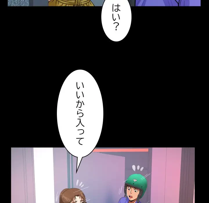 ネバーストップち〇騒動!? 第24話 - 87