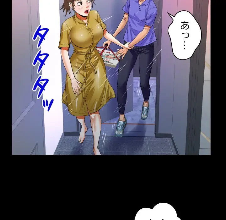 ネバーストップち〇騒動!? 第24話 - 88