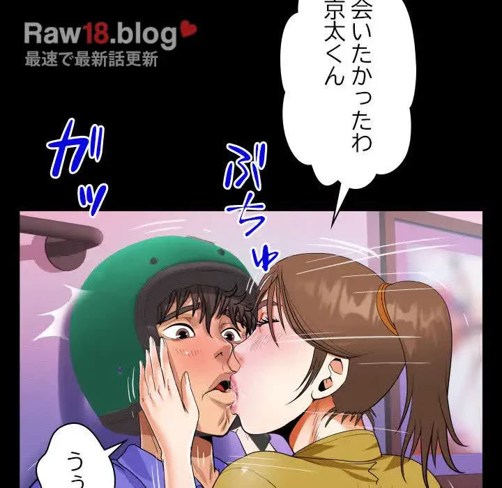 ネバーストップち〇騒動!? 第24話 - 89