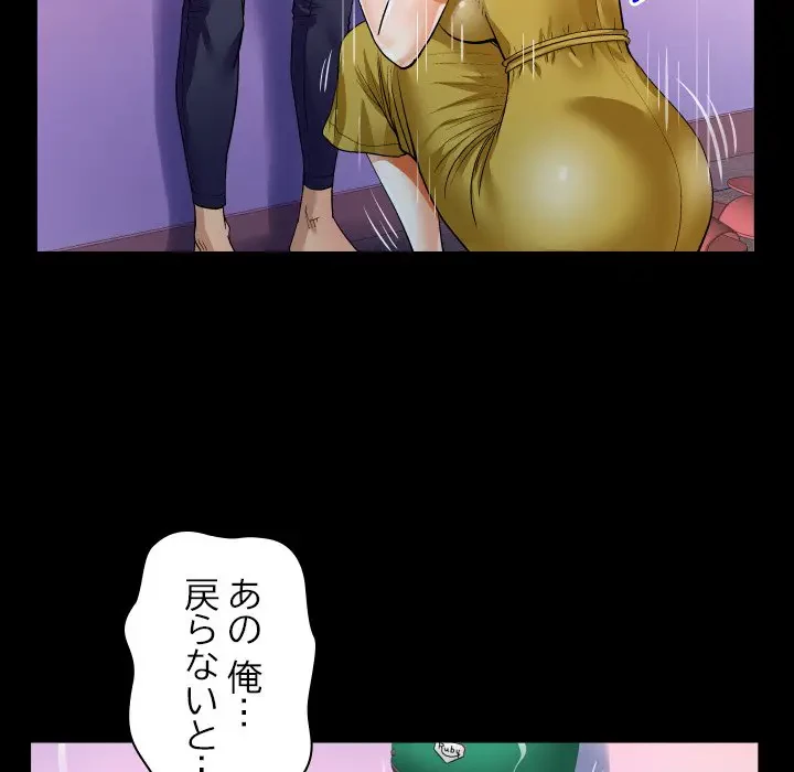 ネバーストップち〇騒動!? 第24話 - 91