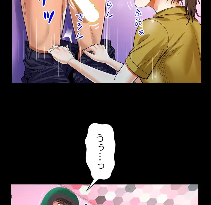 ネバーストップち〇騒動!? 第24話 - 94