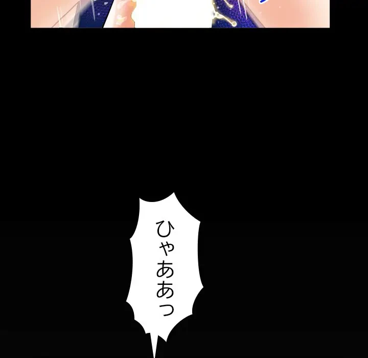 ネバーストップち〇騒動!? 第24話 - 106