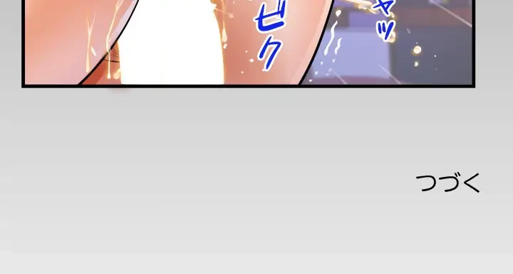 ネバーストップち〇騒動!? 第24話 - 109