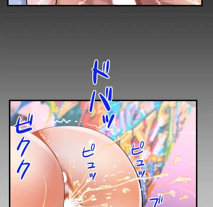 ネバーストップち〇騒動!? 第25話 - 8