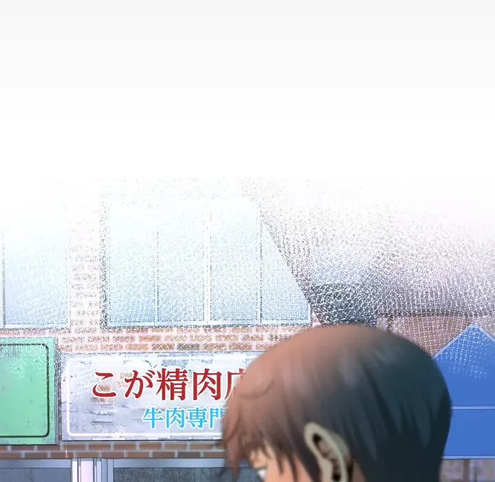 ネバーストップち〇騒動!? 第25話 - 10