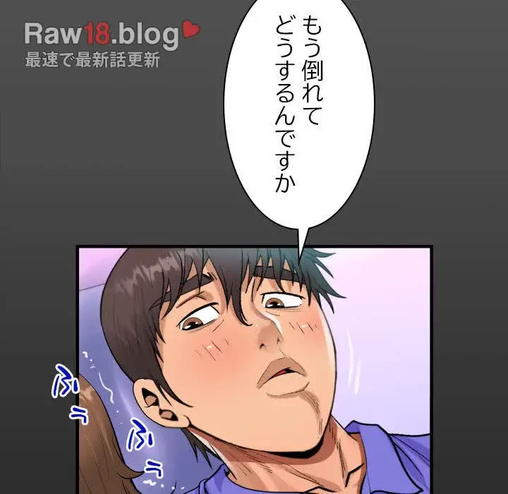 ネバーストップち〇騒動!? 第25話 - 18