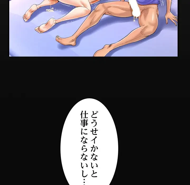 ネバーストップち〇騒動!? 第25話 - 20