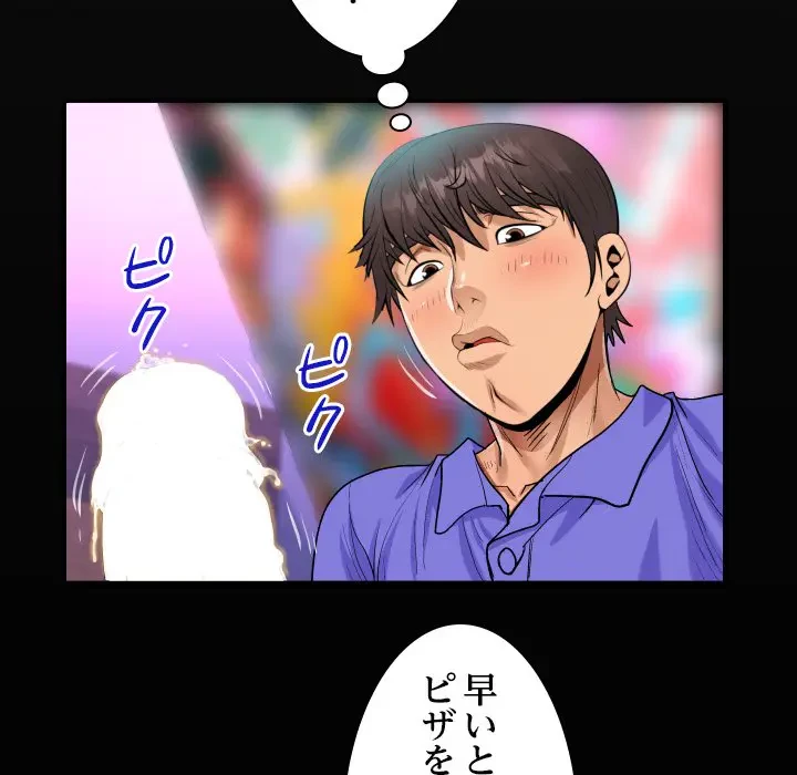 ネバーストップち〇騒動!? 第25話 - 21