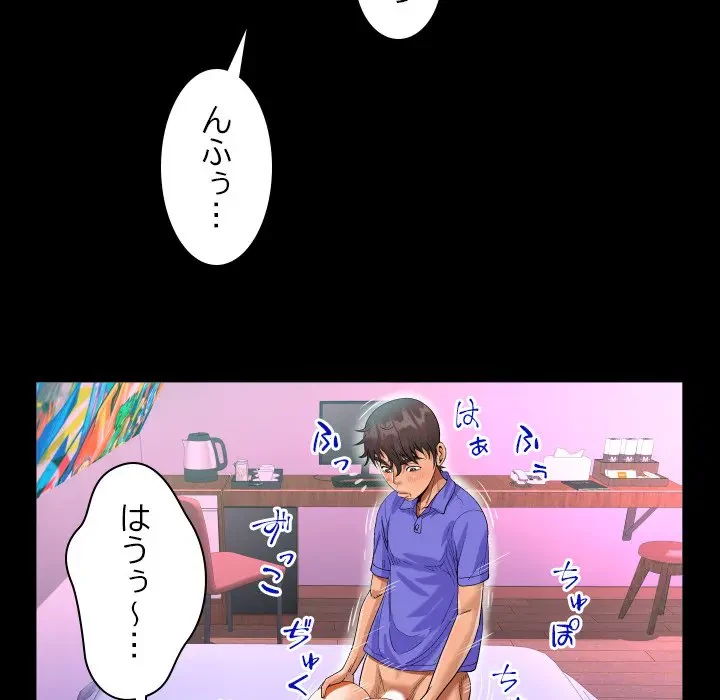 ネバーストップち〇騒動!? 第25話 - 27