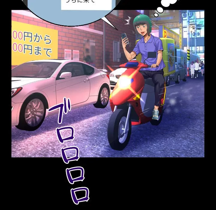 ネバーストップち〇騒動!? 第25話 - 40