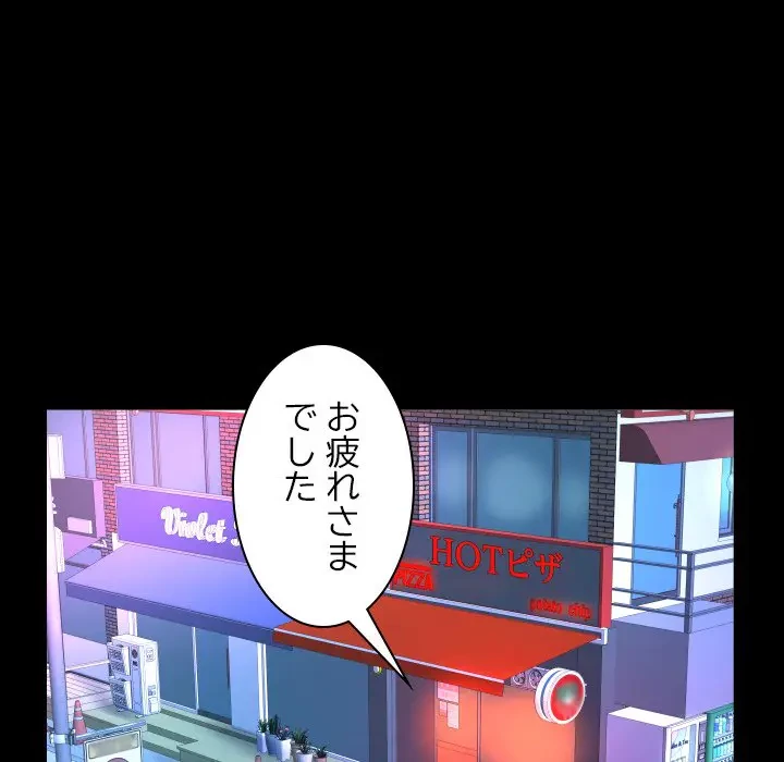 ネバーストップち〇騒動!? 第25話 - 41