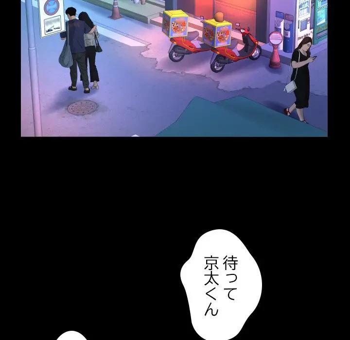 ネバーストップち〇騒動!? 第25話 - 42