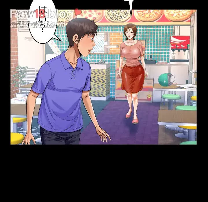 ネバーストップち〇騒動!? 第25話 - 43