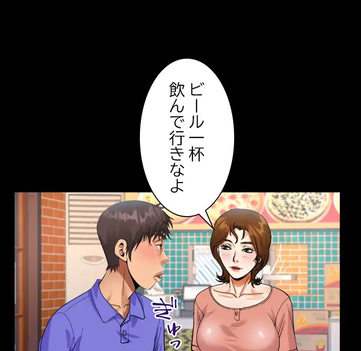 ネバーストップち〇騒動!? 第25話 - 44