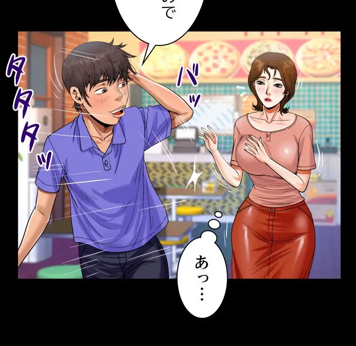 ネバーストップち〇騒動!? 第25話 - 46