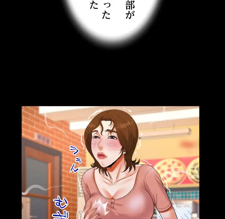 ネバーストップち〇騒動!? 第25話 - 49