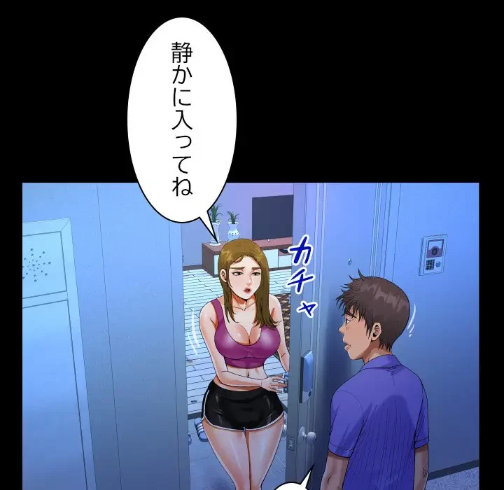 ネバーストップち〇騒動!? 第25話 - 52