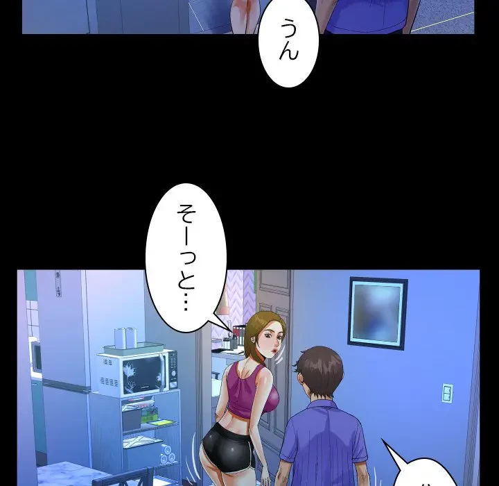 ネバーストップち〇騒動!? 第25話 - 53